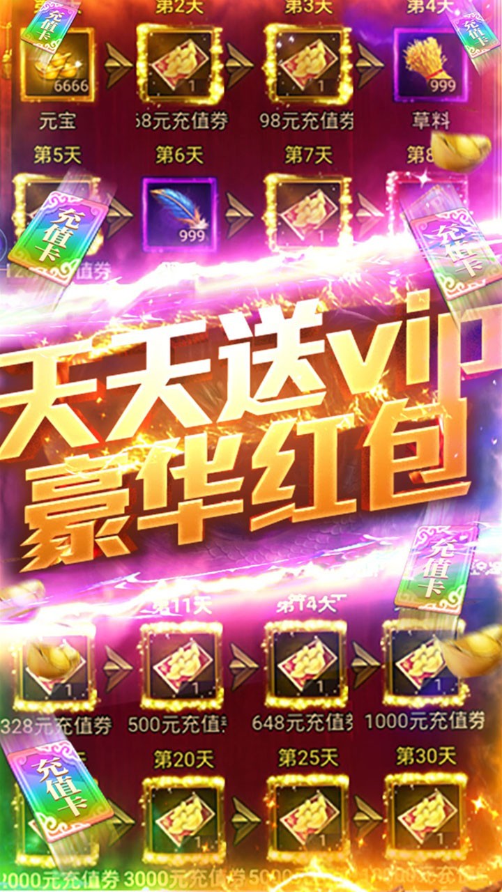 魔君刀刀爆充值