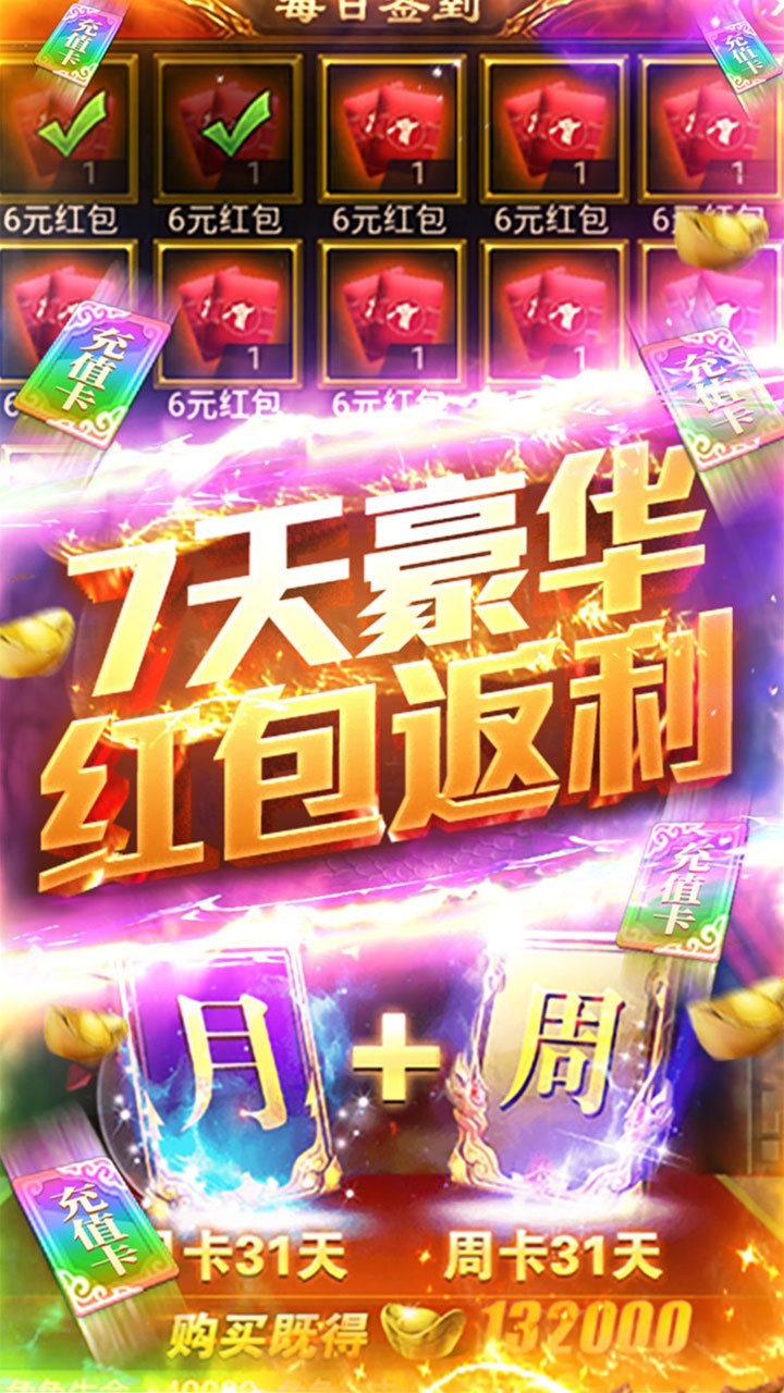 魔君刀刀爆充值