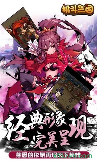 挑斗三国最新版