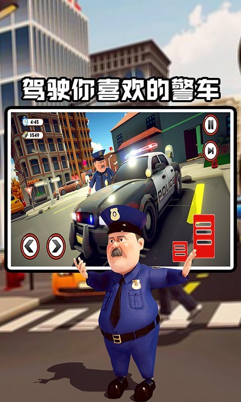 交警模拟器