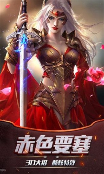 黎明远征最新版