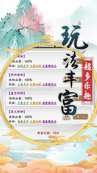 上古神魔九游版