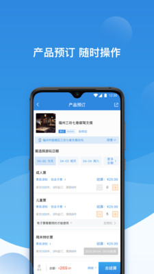 票付通APP