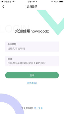 好物购Howgoodz