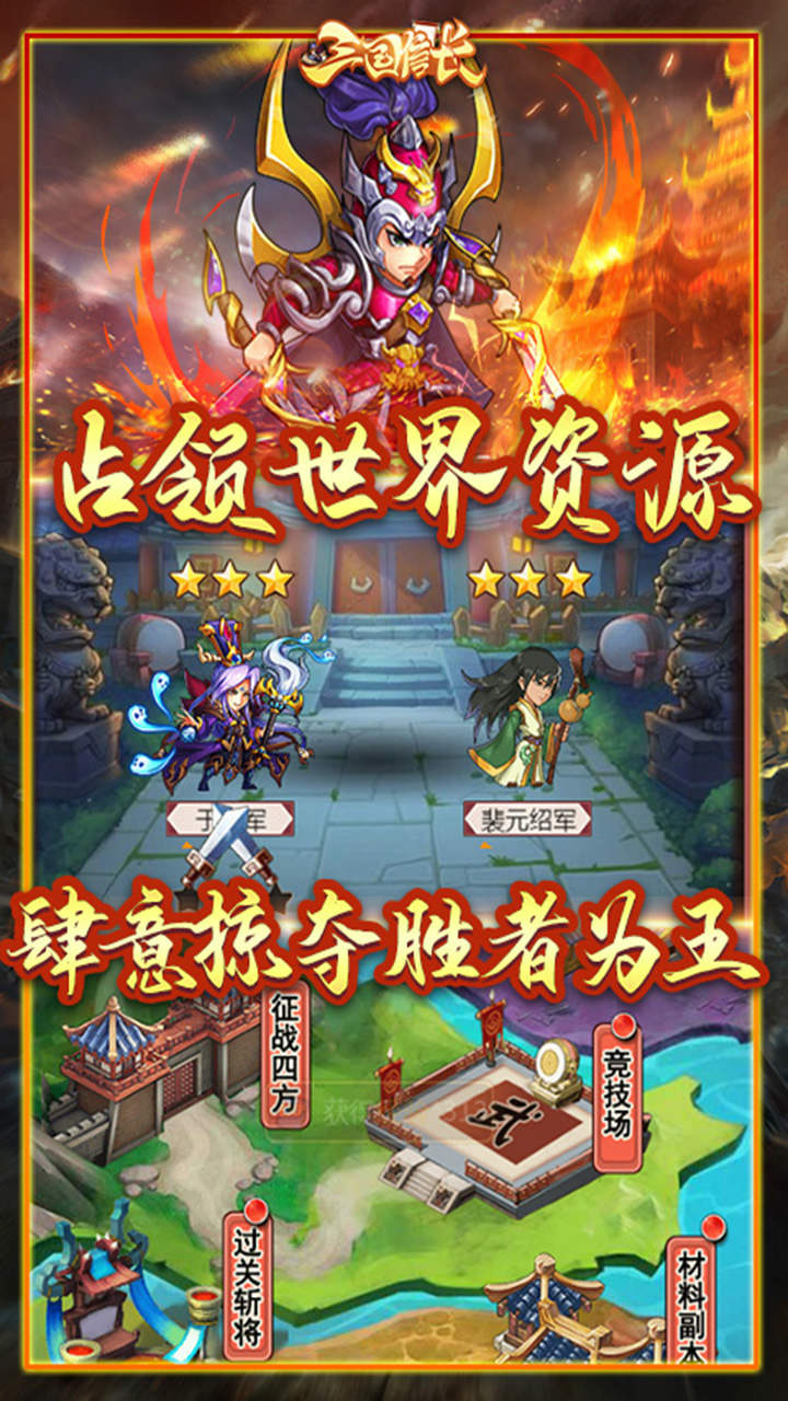 三国信长BT 果盘版