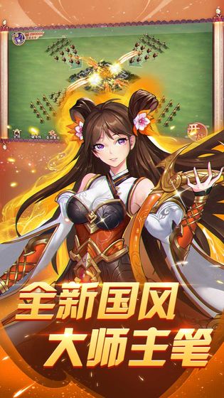 胡莱三国3 单机版