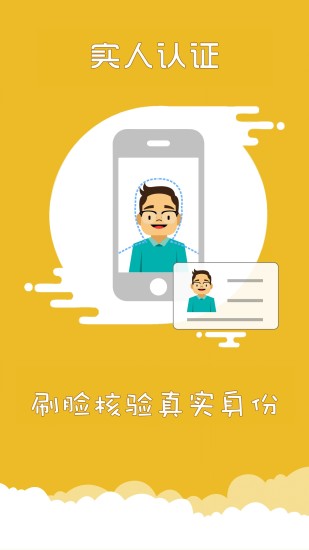 上海交警APP