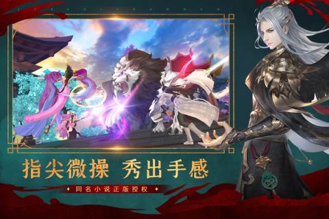 绝世战魂：前传 网易版