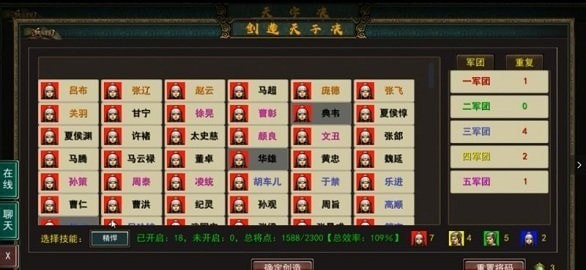 三国古战略内购版