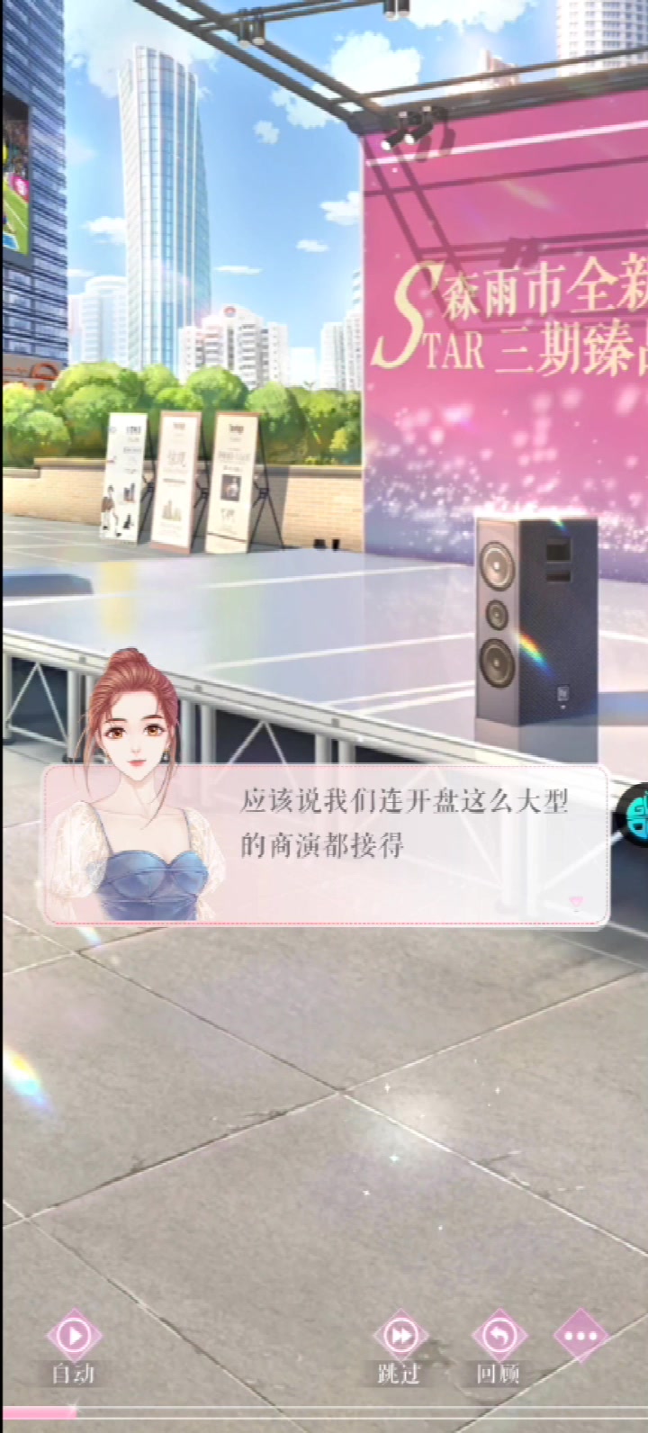 糖果公主3：星梦芭蕾手游