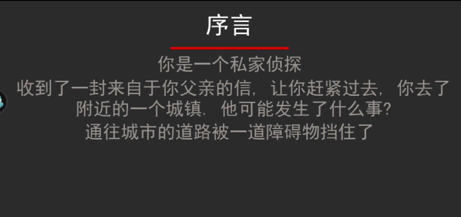 小房间故事