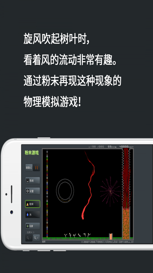 粉末模拟器最新版