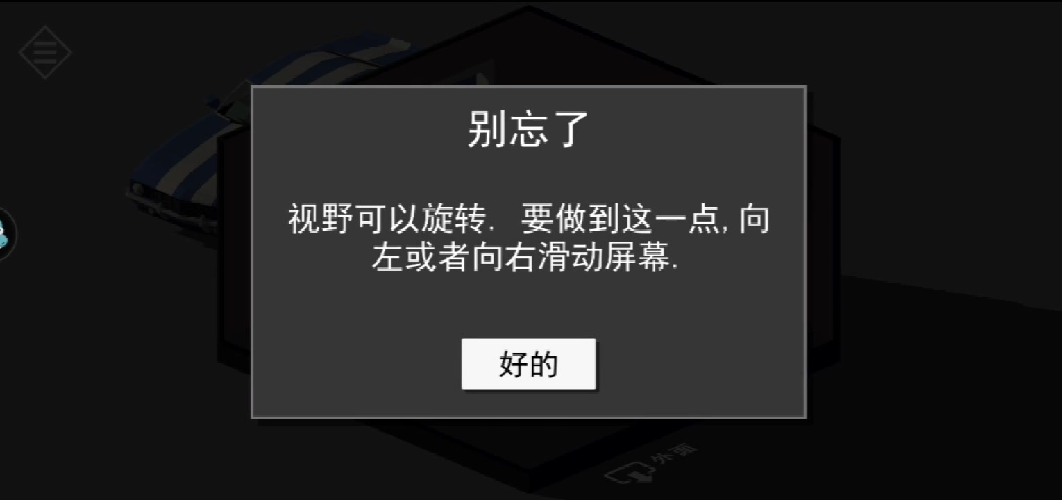 小房间故事