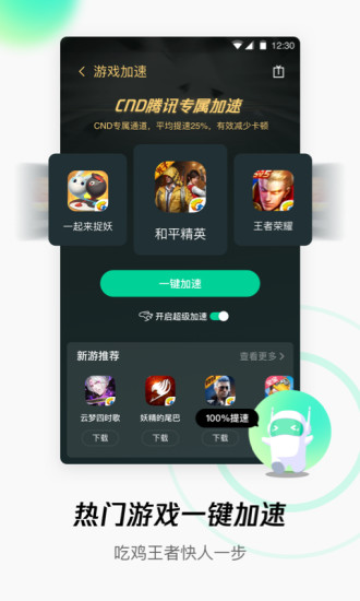 WiFi管家 2021最新版