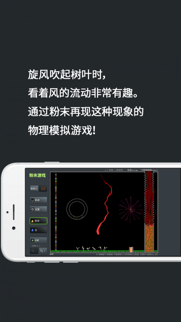 粉末模拟器最新版