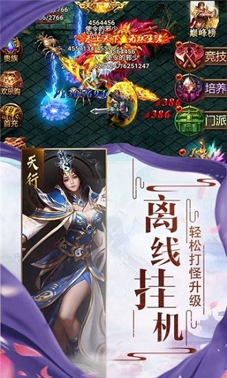 太古仙魔录 最新版