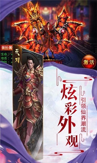 太古仙魔录 最新版