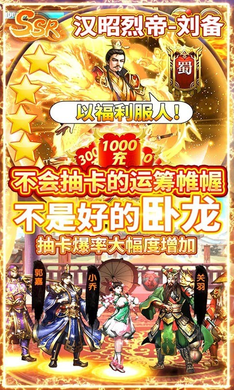 乱斗三国 满V版