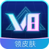 V8大佬手游