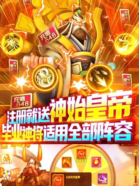 小黑的宝藏福利送武将版