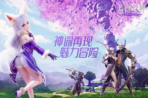 无神之界无限金币钻石版