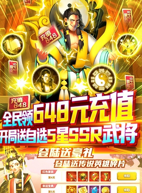 小黑的宝藏福利送武将版