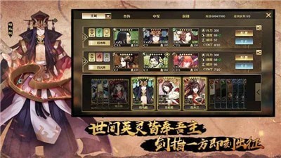 全战天下最新版