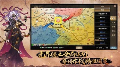 全战天下最新版