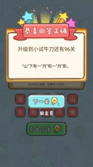 脑洞奖金赛红包版