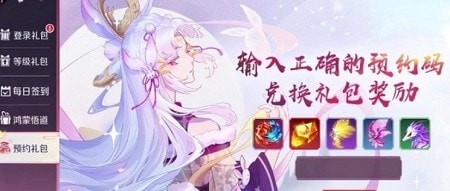 神魔妖姬红包版