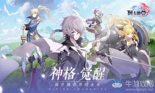 《阿卡迪亞》新手開局陣容推薦