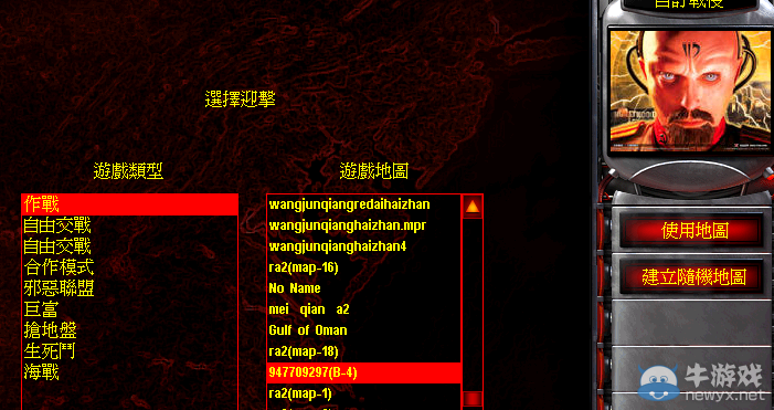 《紅色警戒2》將自己喜歡的圖片做成地圖預(yù)覽教學(xué)