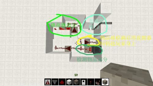 《我的世界》物品驗證開門怎么實現