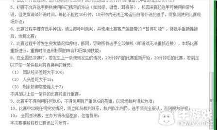 《lol》網(wǎng)友爆全國高校聯(lián)賽不為人知的秘密