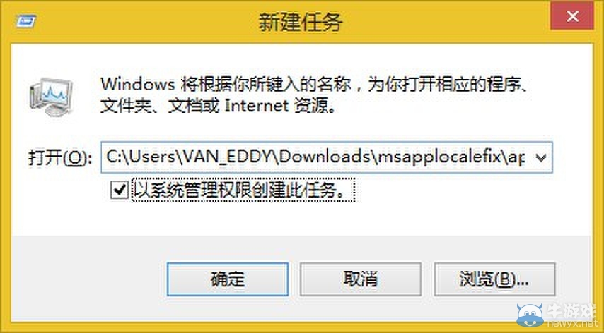 《極品飛車18：宿敵》如何解決DX Error問題