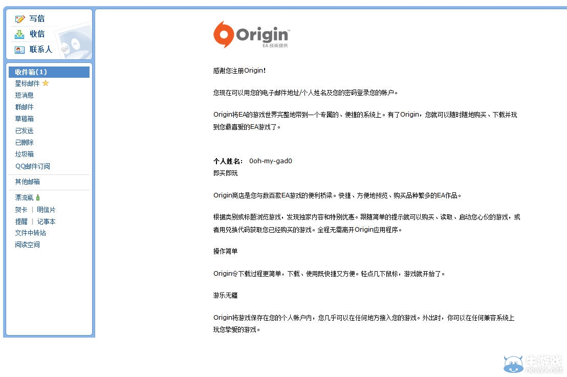 《極品飛車18》origin沒有安裝、破解補(bǔ)丁使用方法