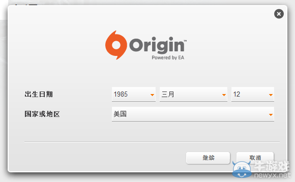 《極品飛車18》origin沒有安裝、破解補(bǔ)丁使用方法