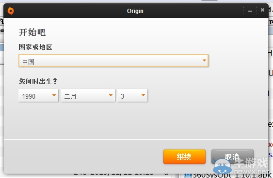 《極品飛車18：宿敵》教你如何注冊ORIGIN賬戶