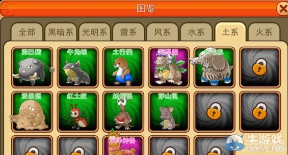 《怪獸島》圖鑒所有怪獸圖鑒表