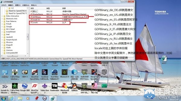 《極品飛車18：宿敵》如何修改各國語言