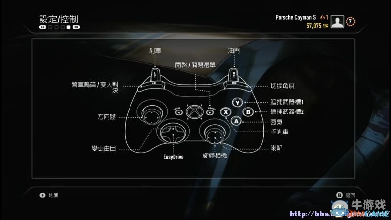 《極品飛車18：宿敵》圖文攻略大全