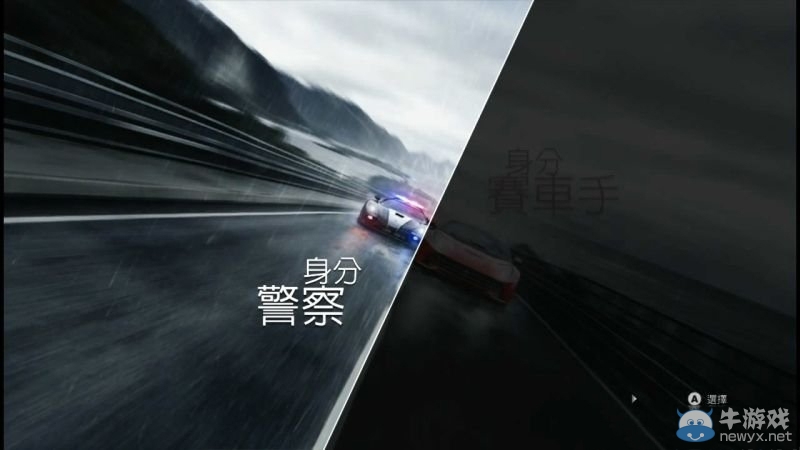 《極品飛車18：宿敵》圖文攻略大全