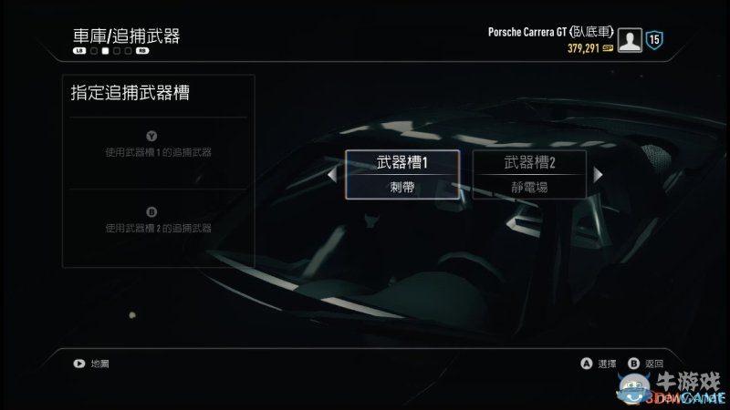 《極品飛車18：宿敵》圖文攻略大全