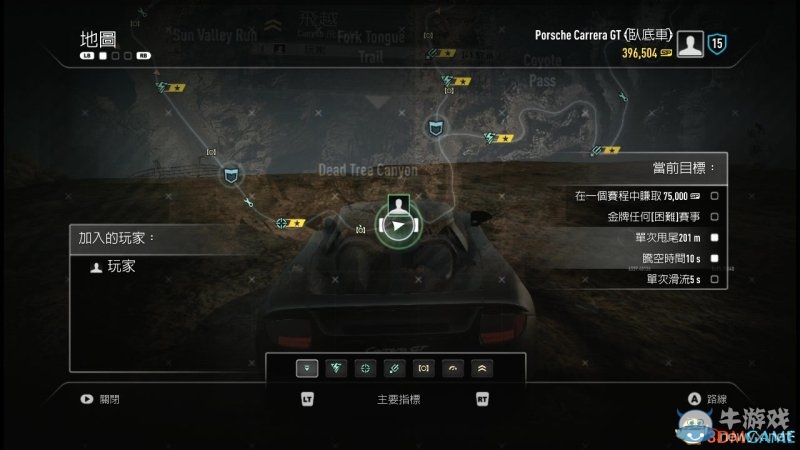 《極品飛車18：宿敵》圖文攻略大全