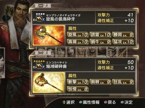 《真三國(guó)無雙7》全人物性能特點(diǎn)分析及戰(zhàn)斗視頻