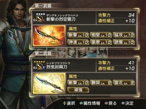 《真三國無雙7》全人物性能特點(diǎn)分析及戰(zhàn)斗視頻