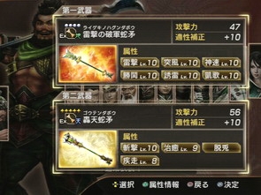 《真三國無雙7》全人物性能特點分析及戰(zhàn)斗視頻