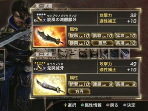 《真三國無雙7》全人物性能特點分析及戰(zhàn)斗視頻