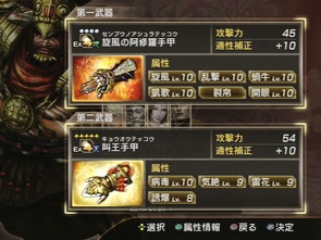 《真三國無雙7》全人物性能特點分析及戰(zhàn)斗視頻