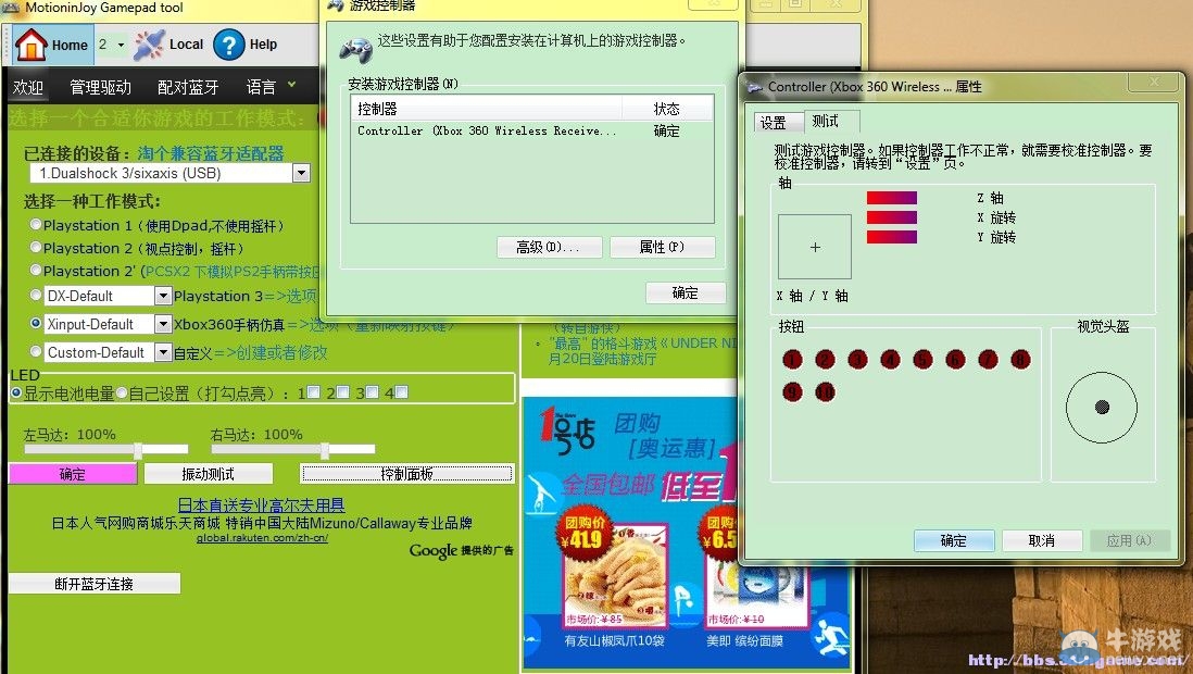 手柄黨的福音 《極品飛車18》模擬360手柄+震動 安裝教程